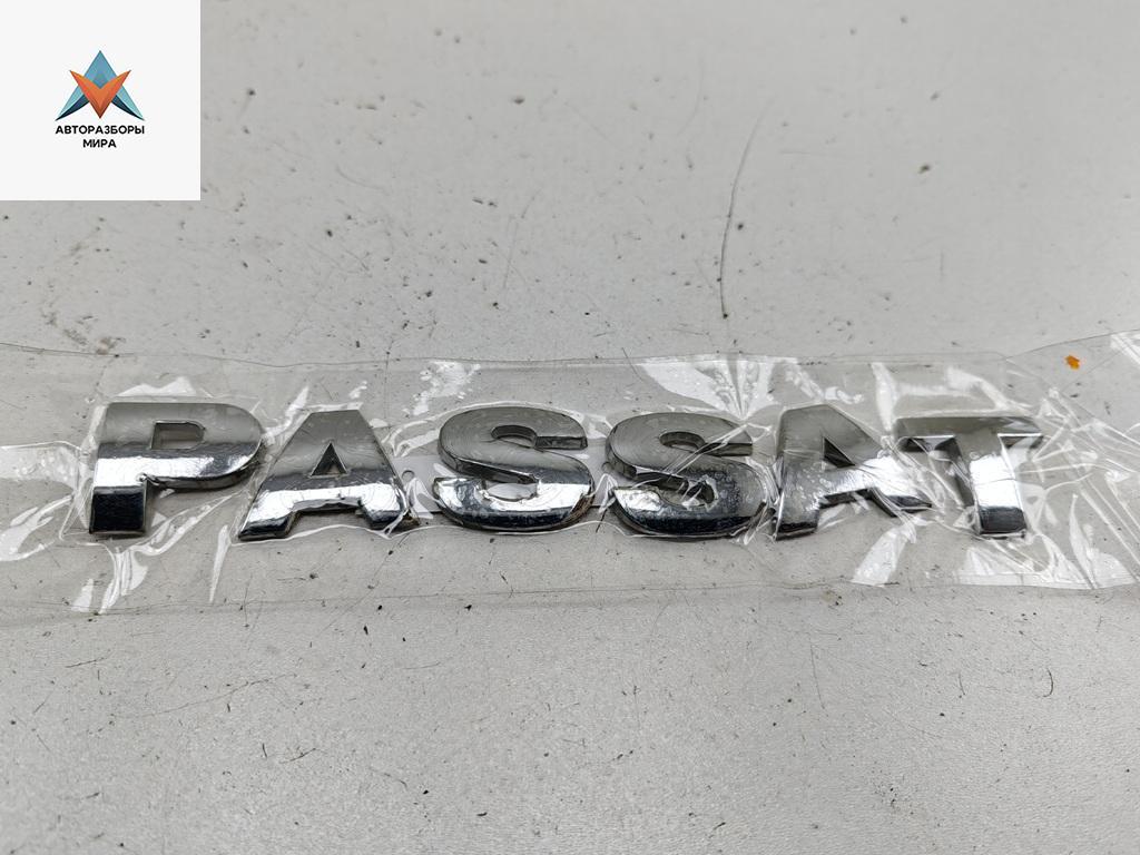 эмблема Volkswagen Passat B5 1998, 1.8 л., бензин, МКПП, зелёный, универсал, PASSAT - фото №1