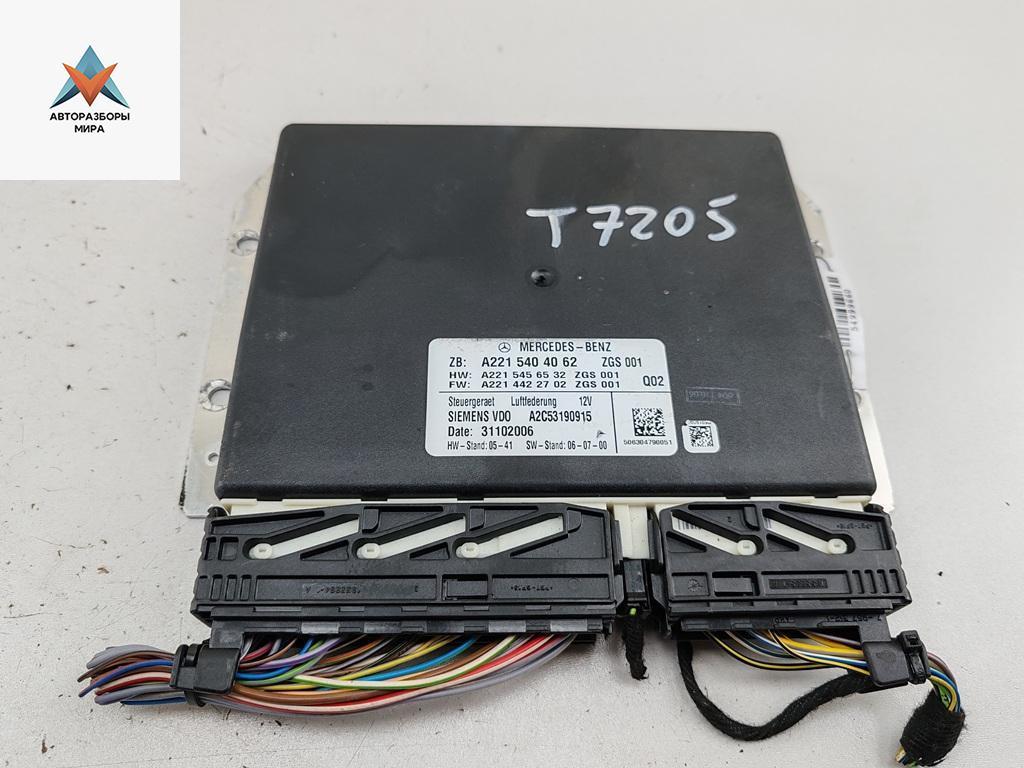 блок управления подвеской Mercedes-Benz S-Класс W221 2006, 4.7 л., бензин, АКПП, чёрный, седан, A2215404062 - фото №1