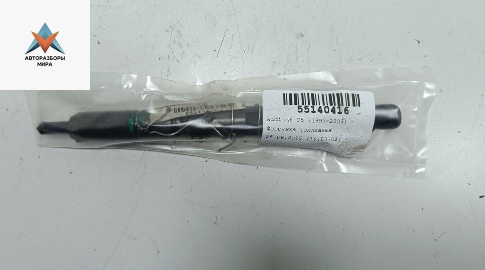 форсунка Audi A6 4B/C5 2000, 2.5 л., дизель, МКПП, чёрный, универсал, 059130201A - фото №1