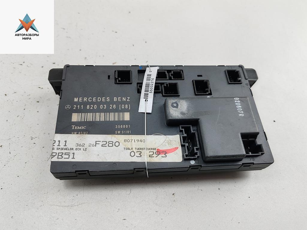 модуль управления двери Mercedes-Benz E-Класс W211/S211 2002, 2.2 л., дизель, МКПП, серый, седан, 2118200326 - фото №1