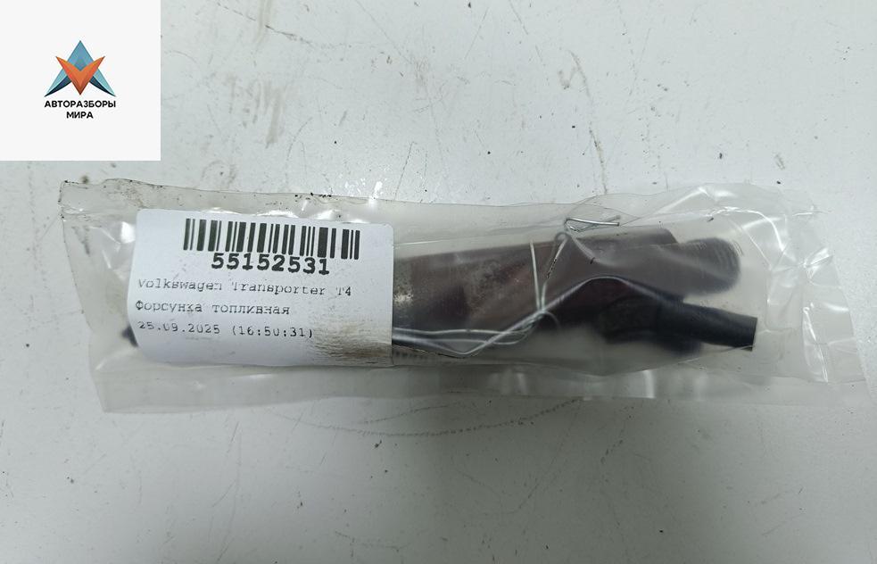 форсунка Volkswagen Transporter T4 1996, 2.5 л., дизель, МКПП, синий, микроавтобус, 074130201C - фото №1