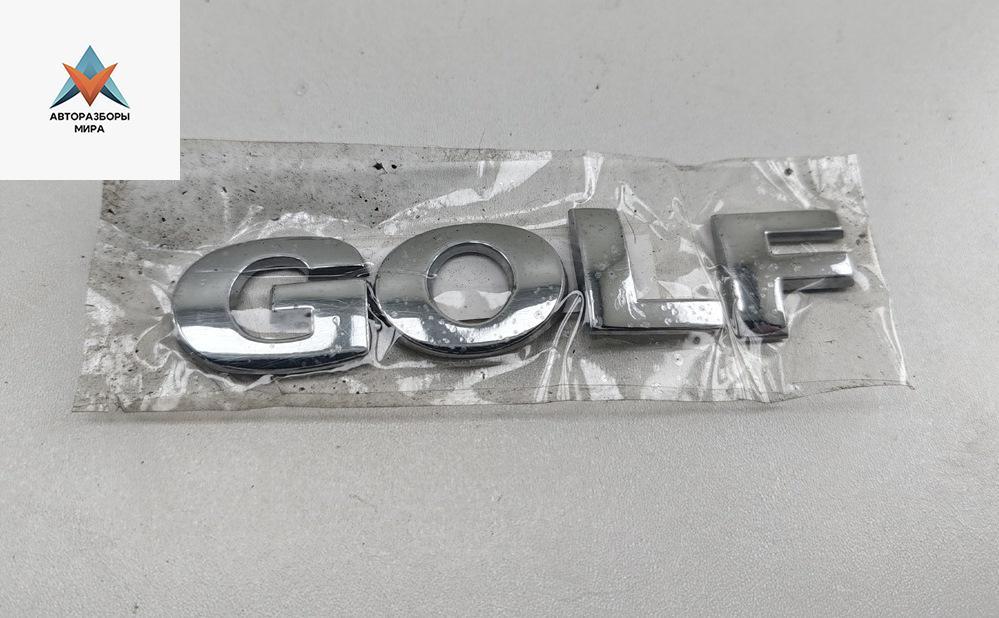эмблема Volkswagen Golf 4 поколение 1999, 1.9 л., дизель, МКПП, белый, универсал - фото №1