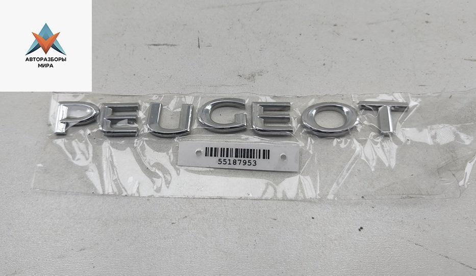 эмблема Peugeot 508 1 поколение 2011, 2.0 л., дизель, МКПП, чёрный, универсал - фото №1
