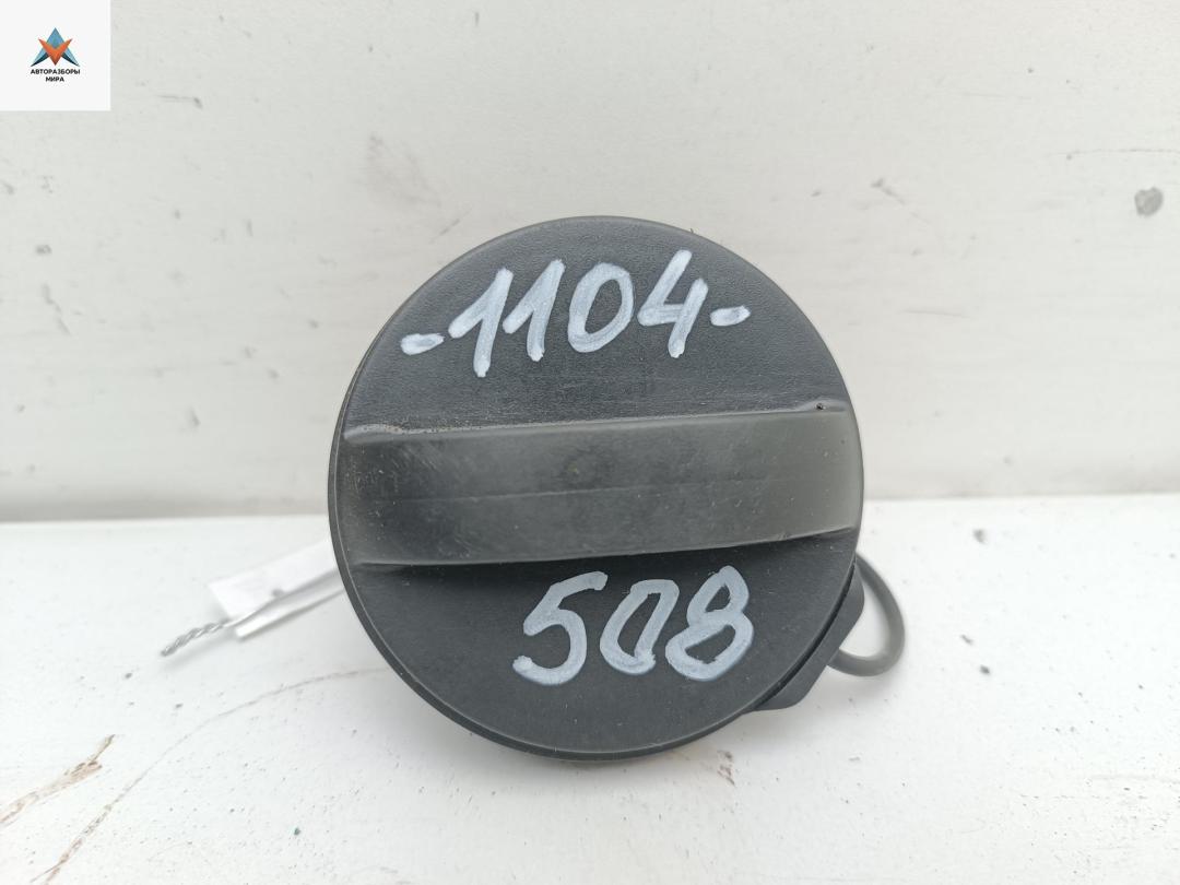 пробка топливного бака Peugeot 508 1 поколение 2011, 2.0 л., дизель, МКПП, чёрный, универсал - фото №1