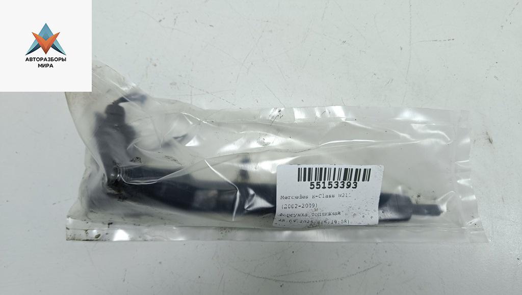 форсунка Mercedes-Benz E-Класс W211/S211 2003, 3.2 л., дизель, АКПП, чёрный, универсал, A6480700187 - фото №1