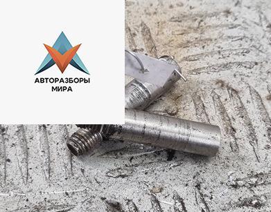 Болт крепления Volkswagen Golf 5 поколение 2005, 1.6 л., бензин, МКПП, красный, хетчбэк 5 дв. - фото №1