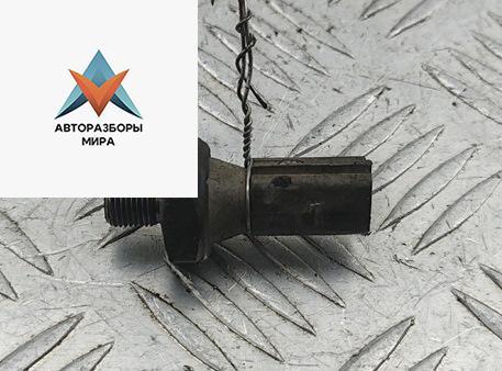 датчик давления масла Volkswagen Transporter T5 2006, 2.5 л., дизель, МКПП, белый, микроавтобус, 038919081G - фото №1