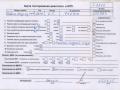 двигатель Subaru Legacy 4 поколение 2006, 2.5 л., бензин, АКПП, EJ25 - фото №7
