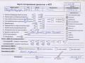 двигатель Chrysler Voyager 3 поколение 1999, 3.3 л., бензин, АКПП, EGA - фото №7