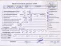 двигатель Ford Mondeo 3 поколение 2002, 3.0 л., бензин, МКПП, MEBA - фото №8