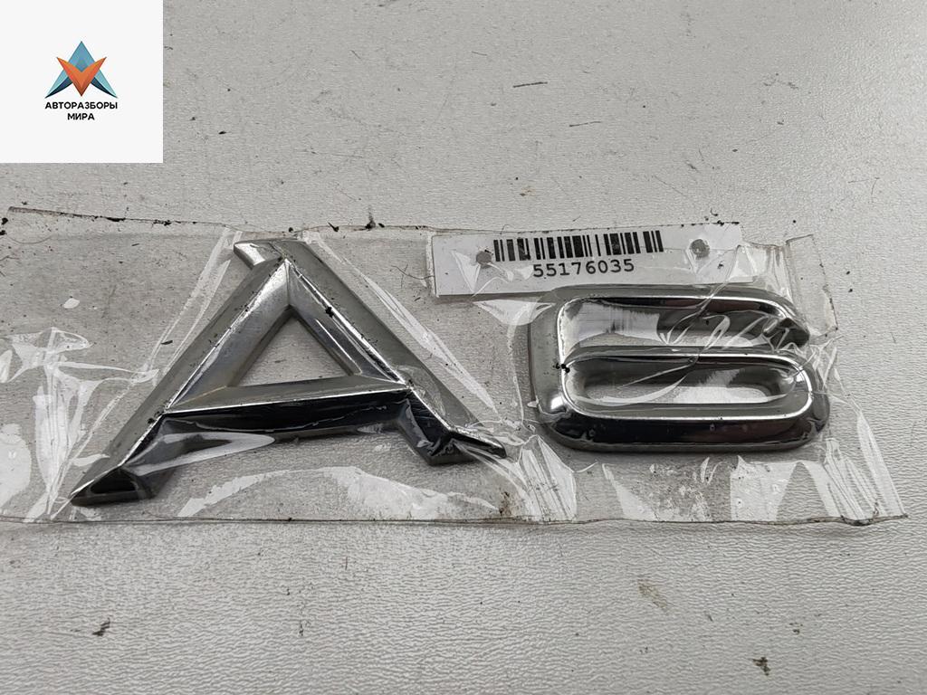 эмблема Audi A6 4B/C5 2000, 2.5 л., дизель, АКПП, красный, универсал, 4D0853741, 4A9853741B - фото №1