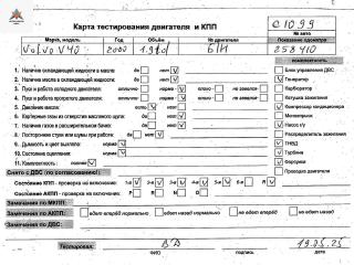 двигатель Volvo S40 1 поколение [рестайлинг] 2000, 1.9 л., дизель, МКПП, D4192T2, F8Q