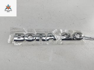 эмблема Volkswagen Bora 1 поколение 2000, 2.0 л., бензин, МКПП, синий, седан