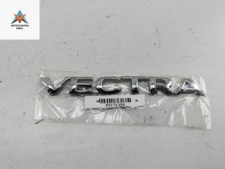 эмблема Opel Vectra B 1995, 1.6 л., бензин, МКПП, красный, седан