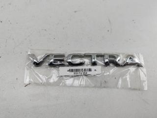 эмблема Opel Vectra B 1995, 1.6 л., бензин, МКПП, красный, седан