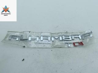эмблема SEAT Alhambra 1 поколение [рестайлинг] 2004, 1.9 л., дизель, МКПП, серый, минивэн