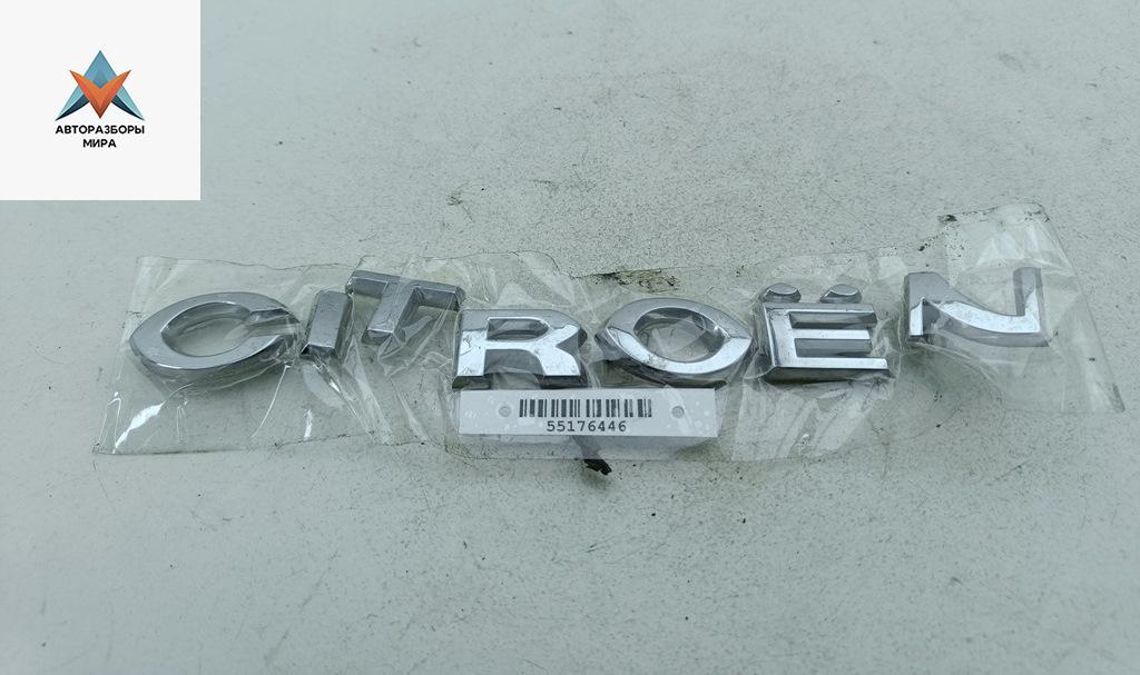 эмблема Citroen C3 I 2008, 1.1 л., бензин, МКПП, красный, хетчбэк 5 дв. - фото №1