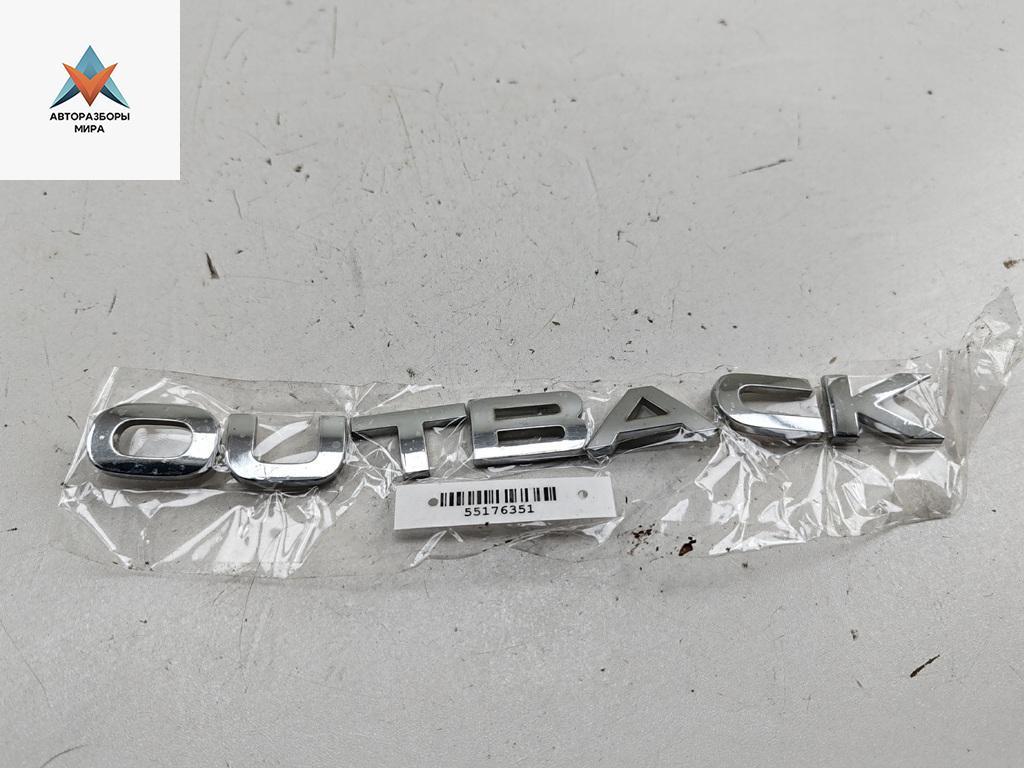 эмблема Subaru Legacy 4 поколение 2006, 2.5 л., бензин, АКПП, зелёный, универсал - фото №1