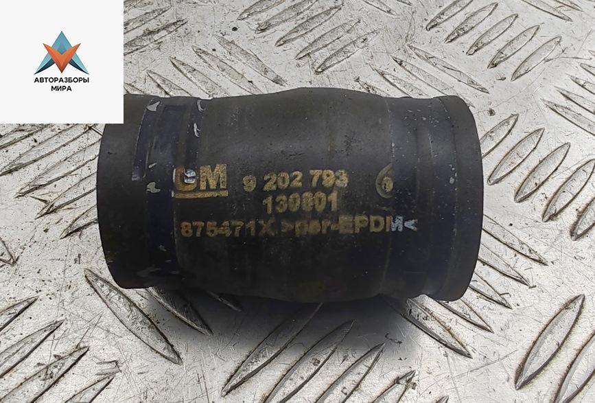 патрубок (трубопровод, шланг) Opel Vectra C 2003, 1.8 л., бензин, МКПП, серый, седан, 9202793 - фото №1