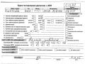 двигатель Ford Fiesta 6 поколение 2009, 1.3 л., бензин, МКПП, SNJB - фото №8