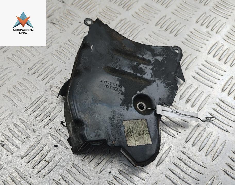 защита (кожух) ремня ГРМ Audi A4 B7 2004, 2.0 л., бензин, МКПП, синий, седан, 06A109147F - фото №1