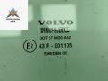 стекло двери передней левой Volvo S80 1 поколение 2000, 2.4 л., бензин, АКПП, серый, седан, 43R-001105 - фото №2