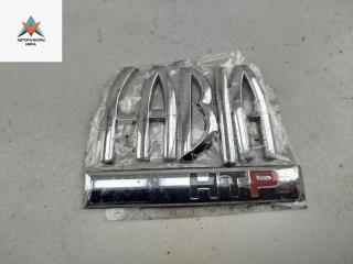 эмблема Skoda Fabia 1 поколение (6Y) [рестайлинг] 2006, 1.2 л., бензин, МКПП, чёрный, универсал