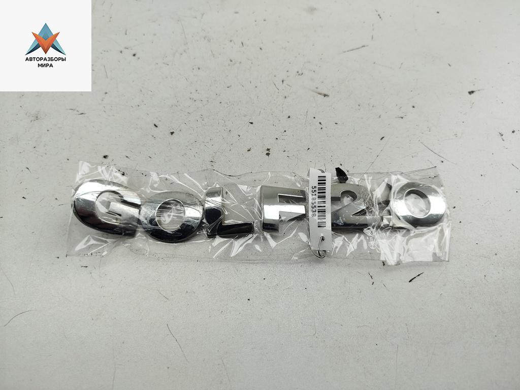 эмблема Volkswagen Golf 4 поколение 2001, 2.0 л., бензин, МКПП, синий, универсал, 0, GOLF2 - фото №1