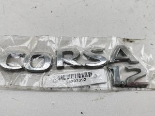 эмблема Opel Corsa D 2007, 1.2 л., бензин, робот, серый, хетчбэк 5 дв.