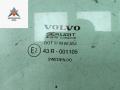 стекло двери передней правой Volvo S80 1 поколение 2000, 2.4 л., бензин, АКПП, серый, седан, 43R-001105 - фото №2