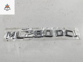 эмблема Mercedes-Benz M-Class ML W164 2005, 3.0 л., дизель, АКПП, чёрный, внедорожник 5 дв.