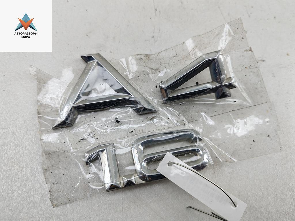 эмблема Audi A4 B5 1996, 1.6 л., бензин, МКПП, серый, седан, 4D0853741 - фото №1