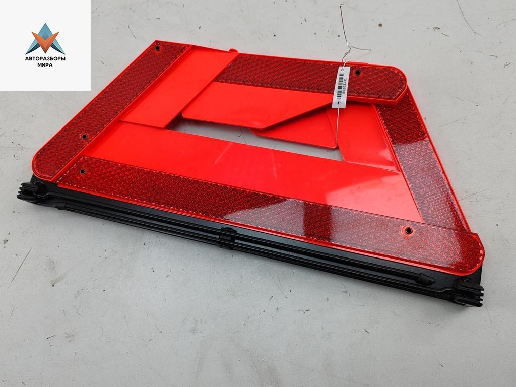 знак аварийной остановки Audi A6 4B/C5 1998, 2.8 л., бензин, МКПП, серый, седан, 4B5860251B - фото №1