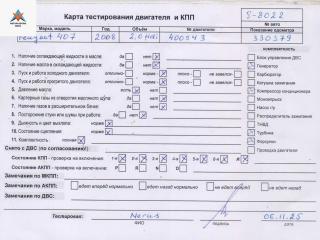 двигатель Peugeot 407 1 поколение [рестайлинг] 2008, 2.0 л., дизель, МКПП, DW10BTED4, RHF