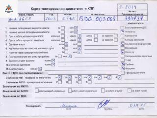 двигатель Audi A6 4B/C5 [рестайлинг] 2003, 2.5 л., дизель, МКПП, BDG