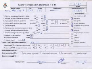 двигатель Ford Mondeo 3 поколение 2001, 2.0 л., бензин, МКПП, CJBB, CJBA