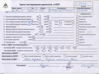 двигатель Opel Vectra C [рестайлинг] 2005, 1.8 л., бензин, МКПП, Z18XE