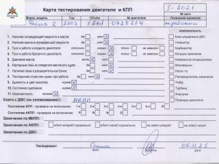 двигатель Ford Focus 2 поколение [рестайлинг] 2009, 1.6 л., дизель, МКПП, HHDA, HHDB