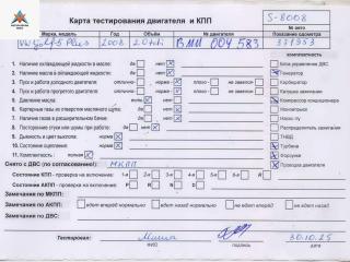 двигатель Volkswagen Golf 5 поколение 2006, 2.0 л., дизель, МКПП, BMM