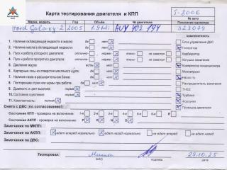 двигатель Ford Galaxy 1 поколение [рестайлинг] 2005, 1.9 л., дизель, АКПП, AUY