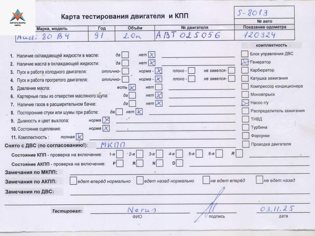 двигатель Audi 80 8C/B4 1991, 2.0 л., бензин, МКПП, ABT - фото №1