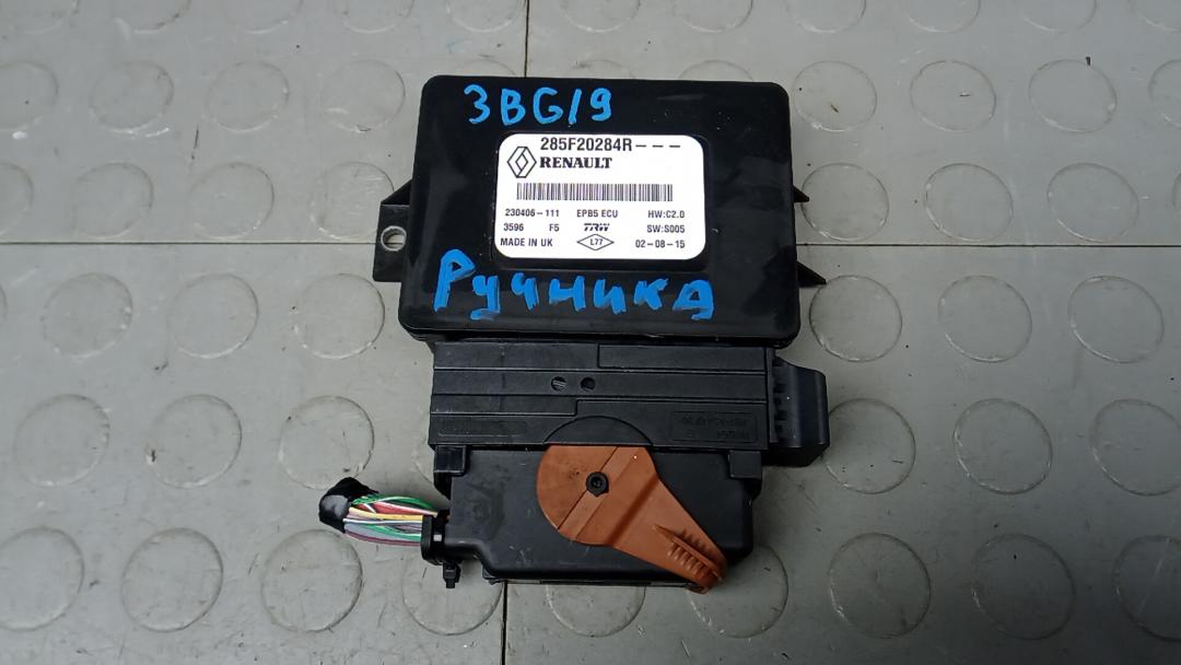 блок управления ручником Renault Kadjar 1 поколение 2015, 1.5 л., дизель, МКПП, внедорожник 5 дв. - фото №1