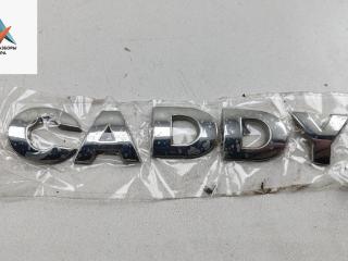 эмблема Volkswagen Caddy 3 поколение 2006, 1.9 л., дизель, АКПП, серый, фургон, CADDY
