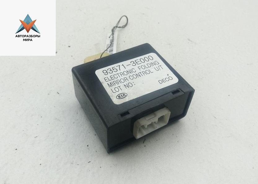 блок управления (другие) Kia Sorento 1 поколение 2004, 2.5 л., дизель, МКПП, серый, внедорожник 5 дв., 93571-3E000 - фото №1