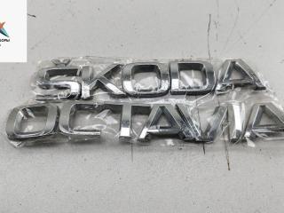 эмблема Skoda Octavia mk3 (A7 5E) 2014, 1.4 л., бензин, МКПП, коричневый, хетчбэк 5 дв.
