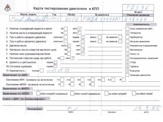 двигатель Ford Mondeo 3 поколение [рестайлинг] 2005, 2.0 л., дизель, МКПП, FMBA