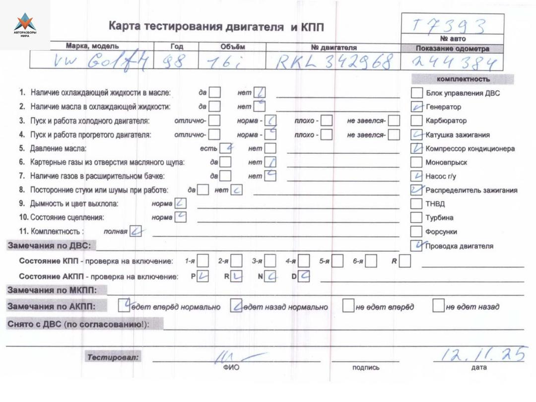 двигатель Volkswagen Golf 4 поколение 1998, 1.6 л., бензин, АКПП, AKL - фото №1