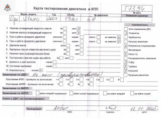 двигатель Opel Vivaro A 2004, 1.9 л., дизель, МКПП, F9Q760