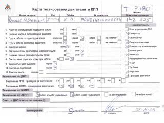 двигатель Renault Scenic 1 поколение [рестайлинг] 2001, 2.0 л., бензин, АКПП, F4R747