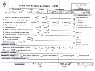 двигатель Citroen C5 1 поколение [рестайлинг] 2005, 2.0 л., бензин, МКПП, EW10A, RFJ